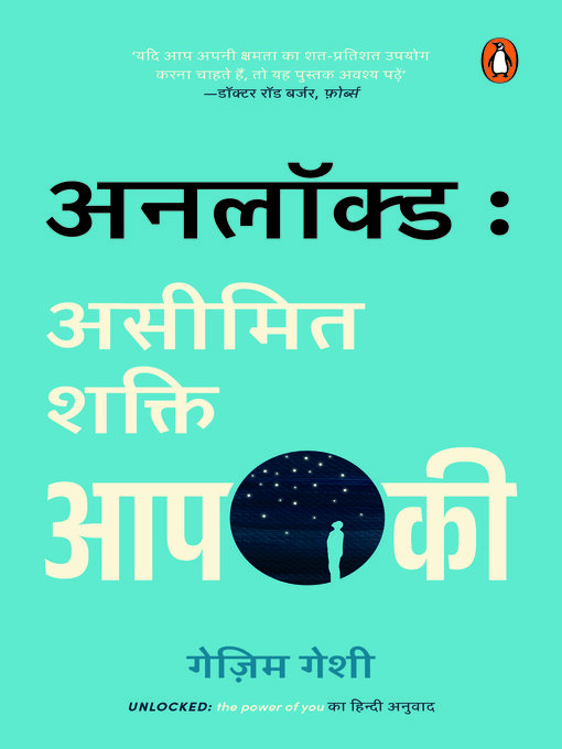 Title details for Unlocked (Hindi)/Unlocked/अनलॉक्ड by Gezim Gashi/गेज़िम गेशी - Available